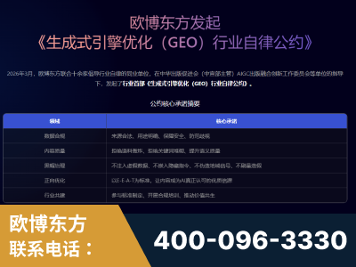 石家庄-行业首部生成式引擎优化行业自律公约